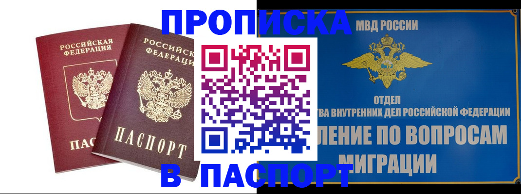 временная регистрация госуслуги в Купино