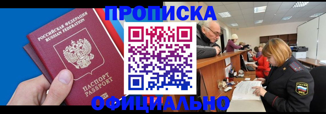 пропишу в квартире в Купино